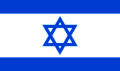 Clip Art Israeli Flag